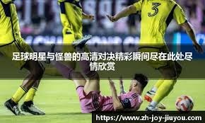 梅西社媒发文：无论在任何地方，这支国家队总是用足球说话